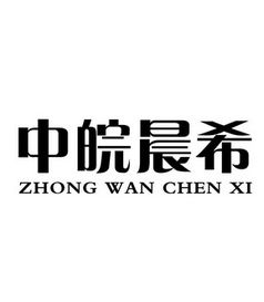 合肥市晨希食品有限责任公司 深耕本地，用心做好每一道食品
