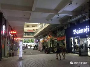 合肥大学城精品街区改造无进展 何时能摆脱脏乱差？